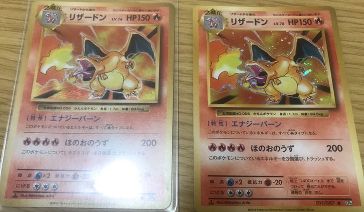 ポケモンカード リザードン 20周年 復刻 2枚セット 2枚の通販 プロフ要