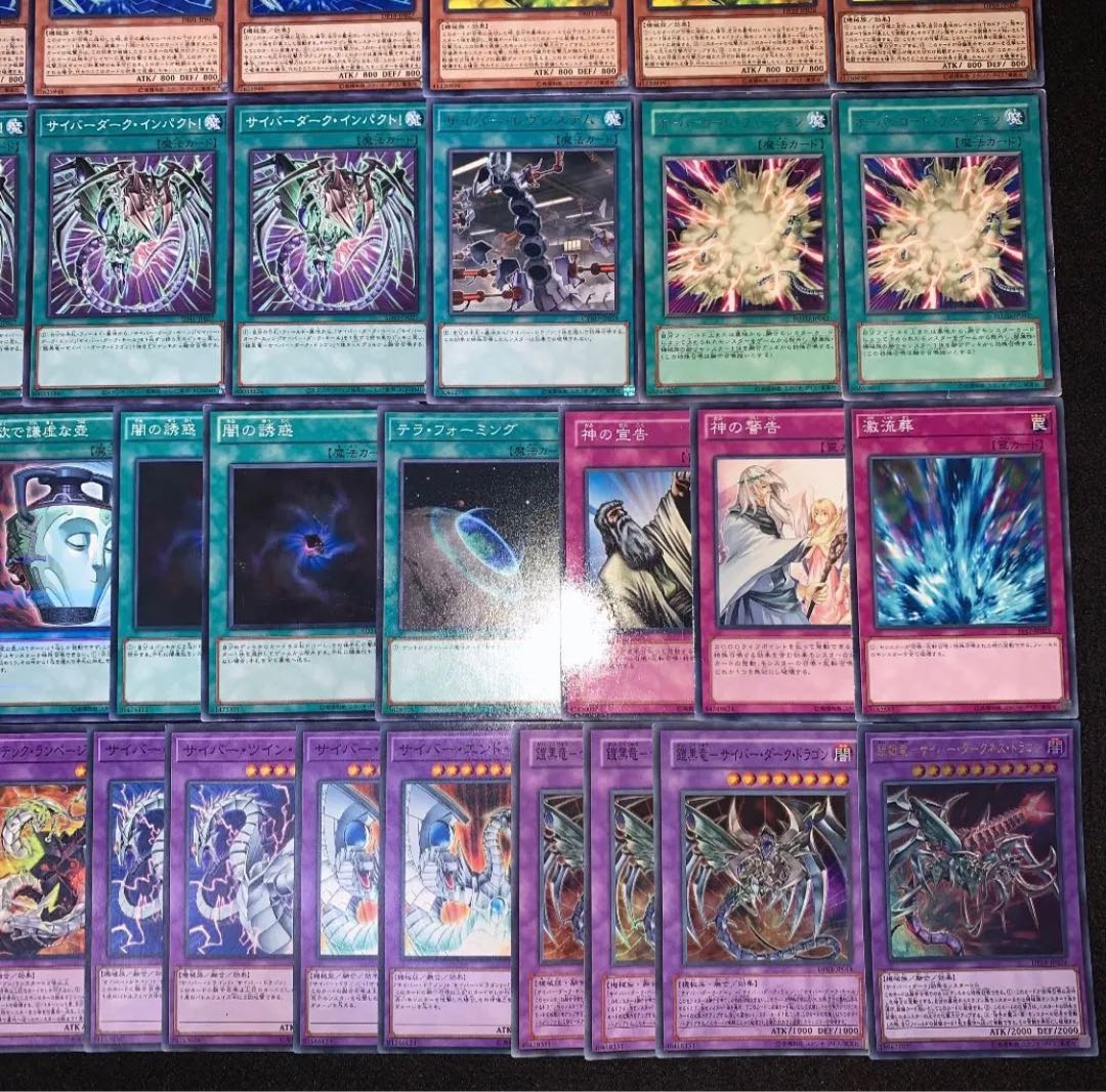 遊戯王 （裏サイバー） サイバーダーク デッキ40枚EX15枚 No.2 30枚の