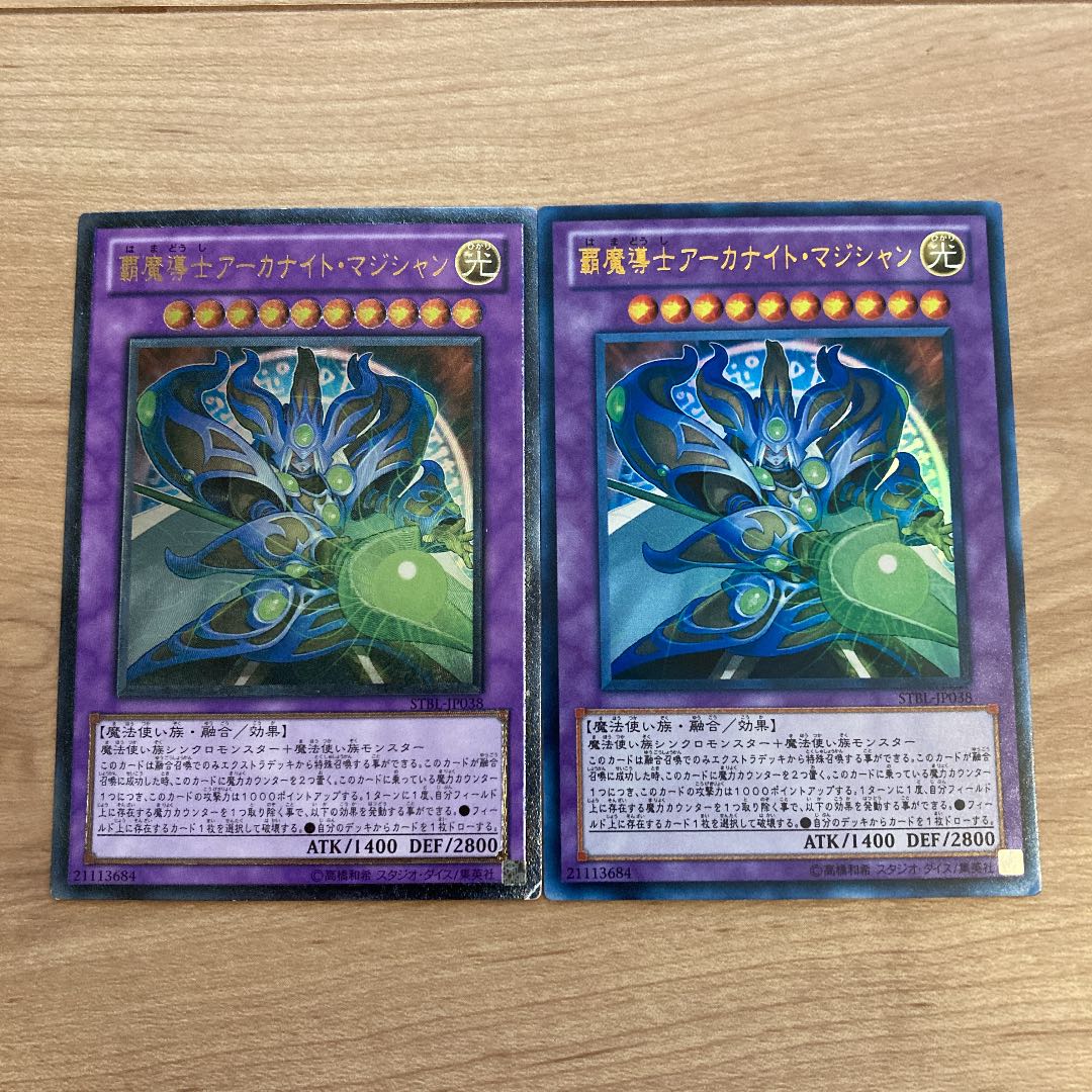 覇魔導士アーカナイト・マジシャン レリーフ ウルトラ 1枚の通販