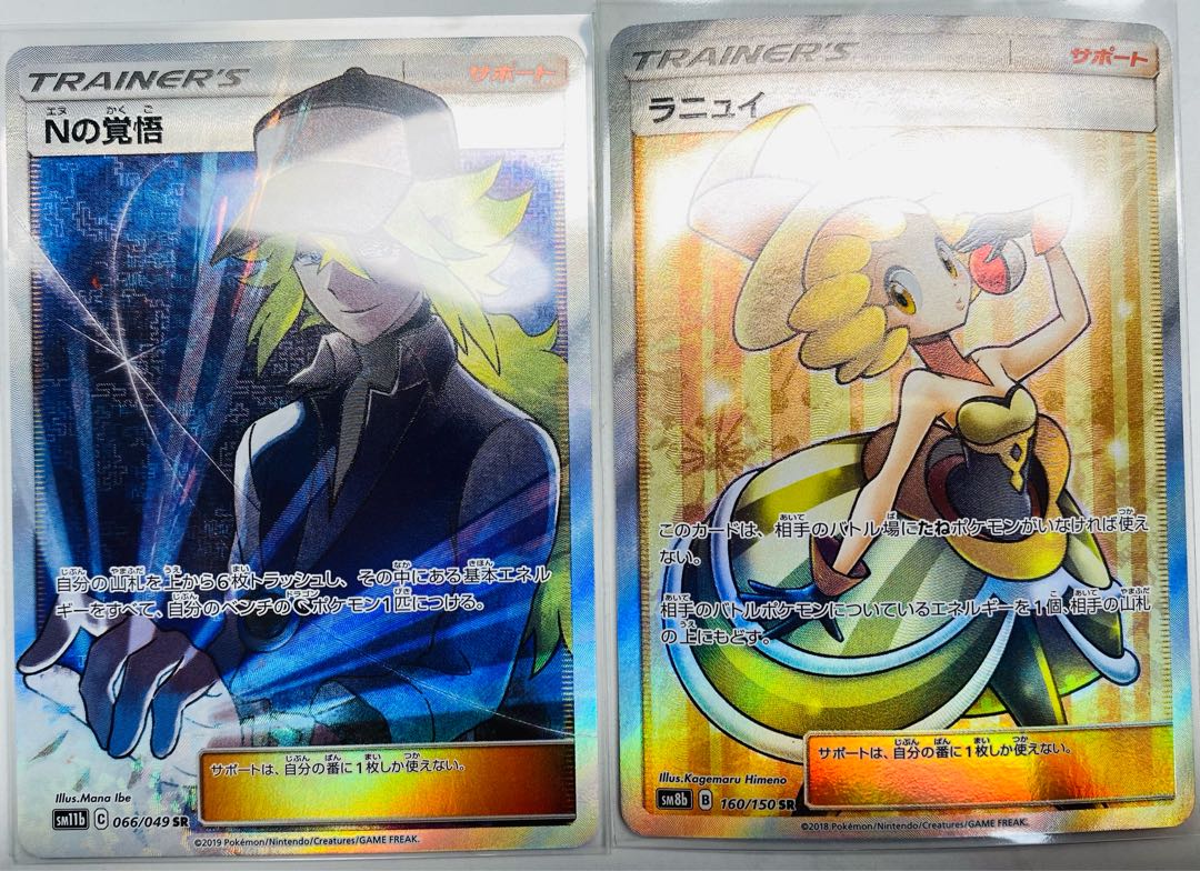 ポケモンポケモンカード ポケカ ラニュイ sr nの覚悟 sr 1枚の通販