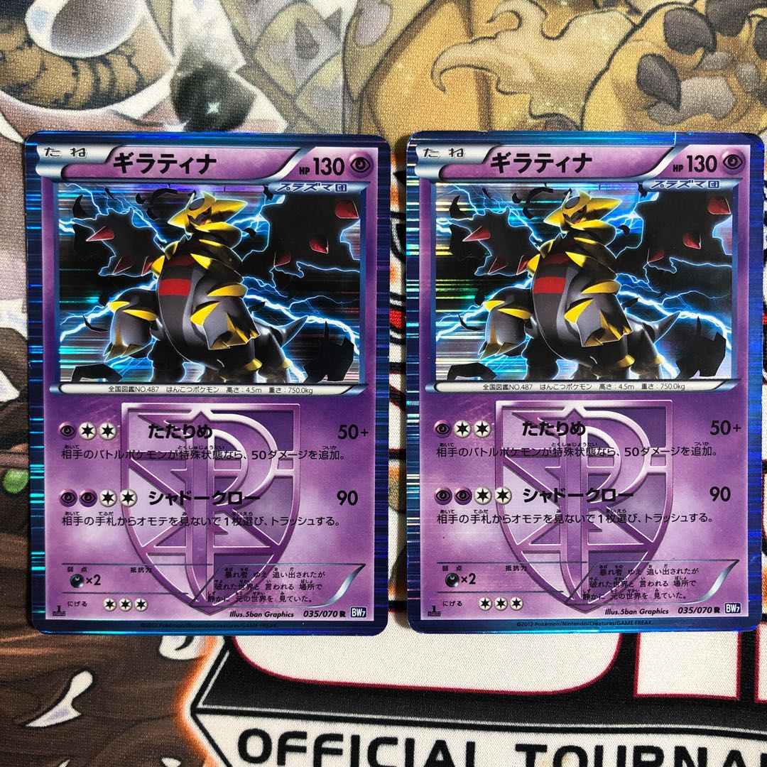 プラズマ団 ギラティナ 1枚の通販 SAYS（742519660） | magi