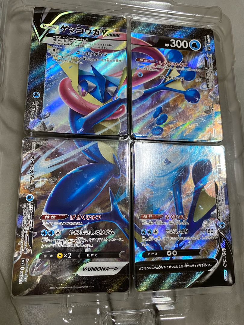 ゲッコウガ v-union ゲッコウガ ブイユニオン 1枚の通販 ぴかにき