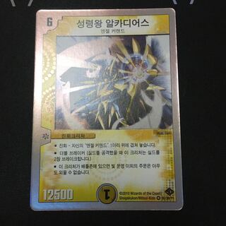 デュエマ（中国・韓国）のカード販売・通販 | magi