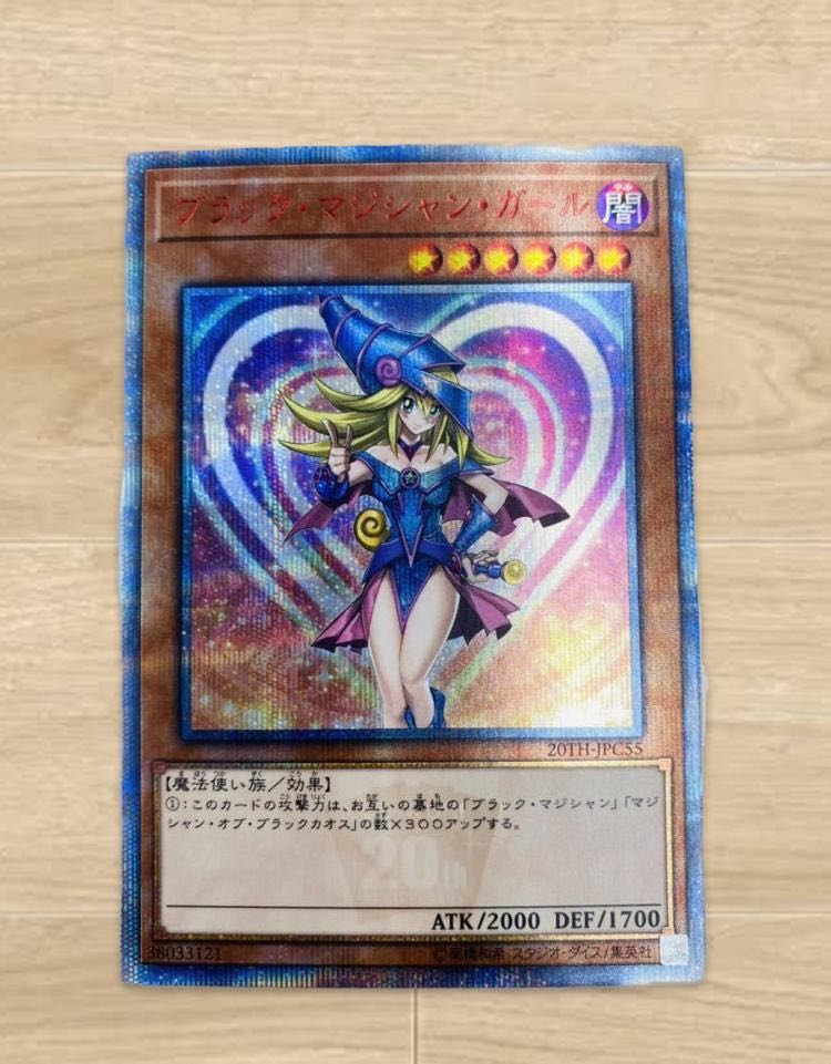 遊戯王 ブラックマジシャンガール 20周年シークレットレア 1枚の通販