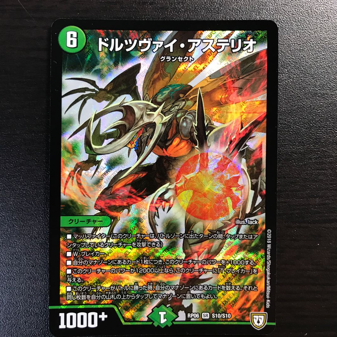 ドルツヴァイアステリオ 1枚の通販 ルイ（1960370606） | magi