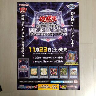 遊戯王 ポスター」の激安通販 | magi