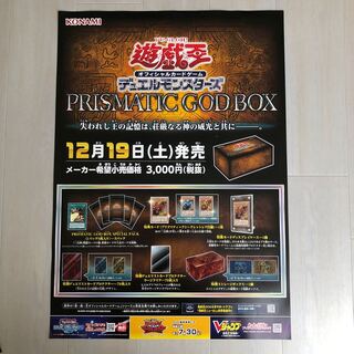 遊戯王 ポスター」の激安通販 | magi