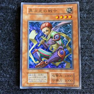 異次元の戦士 」の激安通販 | magi