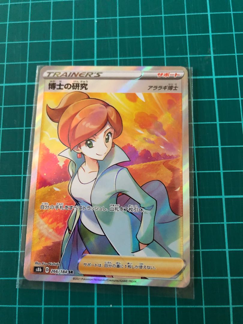 美品】ポケモンカード 博士の研究SR アララギ博士 クライマックス 1枚