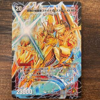 奇跡の覚醒者ファイナル・ストーム XX NEX 1枚の通販 しく（1209046619