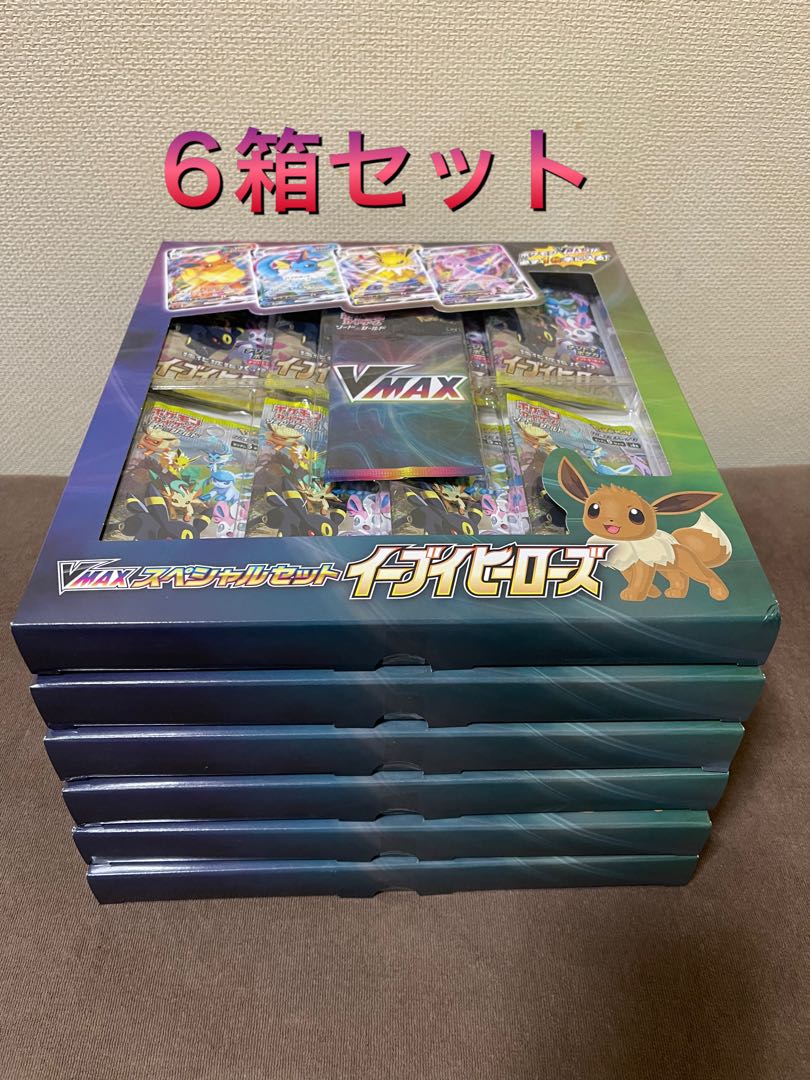 ソード&シールドVMAXスペシャルセット イーブイヒーローズの通販 mikey