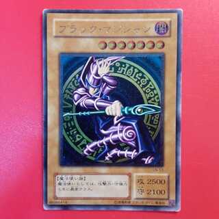 ブラック・マジシャン レリーフ」の激安通販 | magi