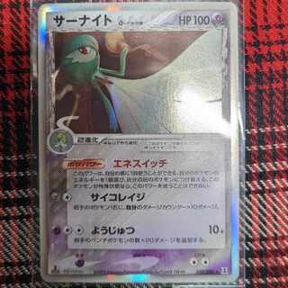 サーナイト デルタ」の激安通販 | magi