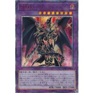 超魔導竜騎士-ドラグーン・オブ・レッドアイズ」の激安通販 | magi