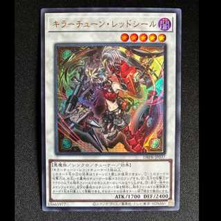 キラーチューン・レッドシール」の激安通販 | magi