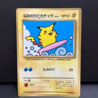 旧裏 ピカチュウ」の激安通販 | magi