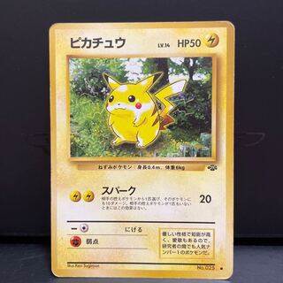 ピカチュウ マークあり 旧裏 ○」の激安通販 | magi