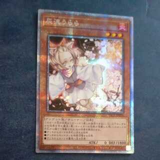 灰流うらら プリズマティックシークレットレア」の激安通販 | magi