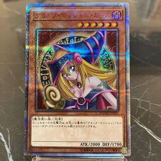 ブラックマジシャンガール 20th psa9 遊戯王 DVD特典 プロモ PSA9