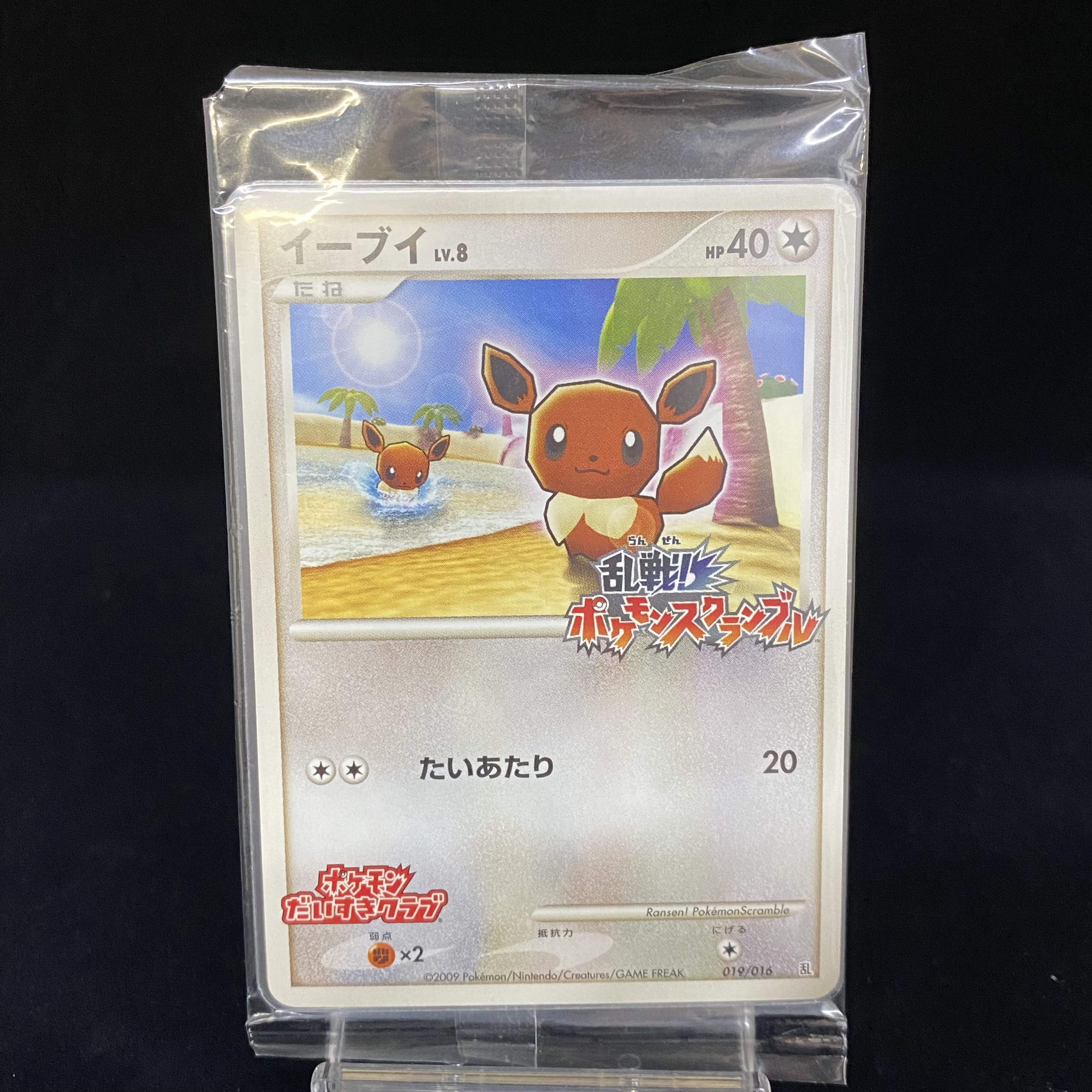 乱戦! ポケモンスクランブル 3枚セット 袋付き 3枚の通販 土日祝休