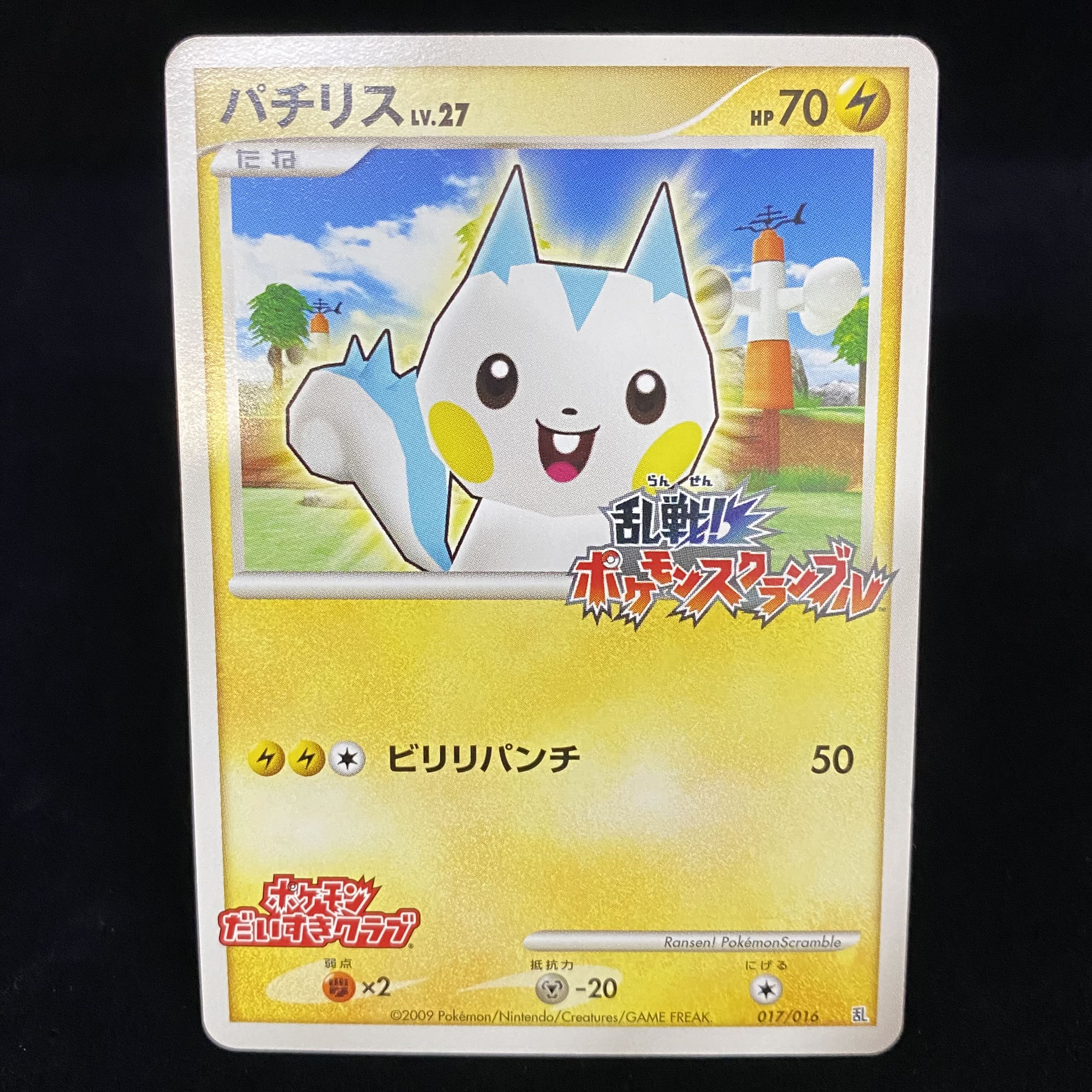 乱戦! ポケモンスクランブル 3枚セット 袋付き 3枚の通販 土日祝休