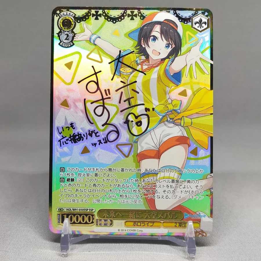 ヴァイスシュヴァルツ 運命の出逢い？ 恵 SP サイン ヴァイス