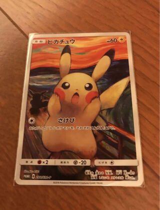 1/2出品取り下げ予定】ムンクの叫び ピカチュウ プロモ 1枚の通販