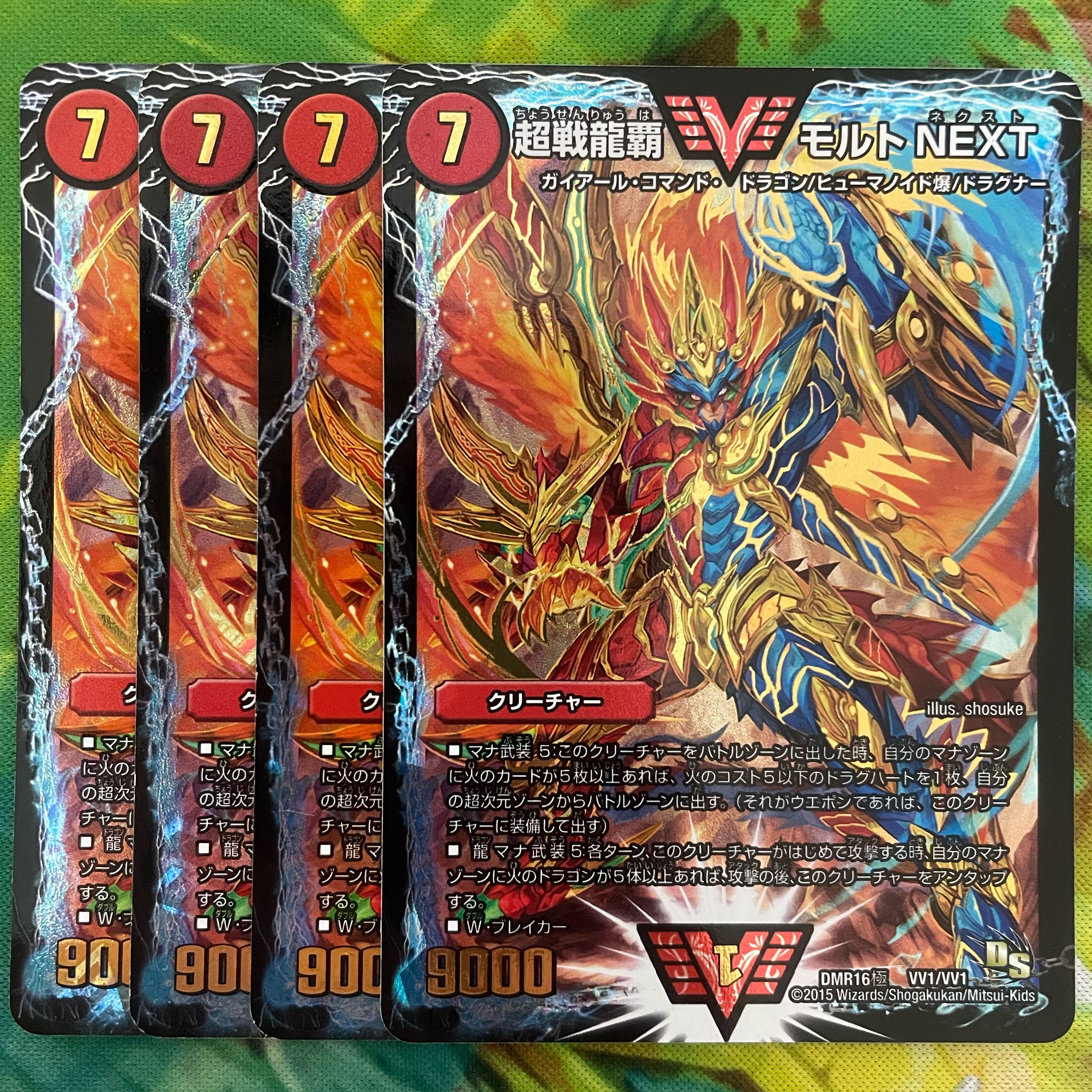 超戦龍覇 モルトNEXT 初期 1枚の通販 プロフ必読（430177105） | magi