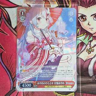 百鬼あやめ」の激安通販 | magi