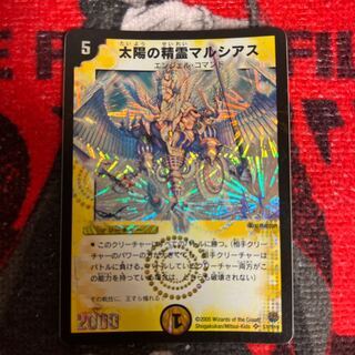 太陽の精霊マルシアス 1枚の通販 トレカ販売😸プロフ読んで下さい