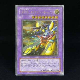 XYZ-ドラゴン・キャノン PSA10 レリーフ アルティメットレア PSA10