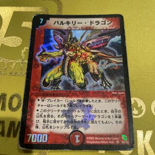 バルキリー・ドラゴン SR S2/S2」の激安通販 | magi