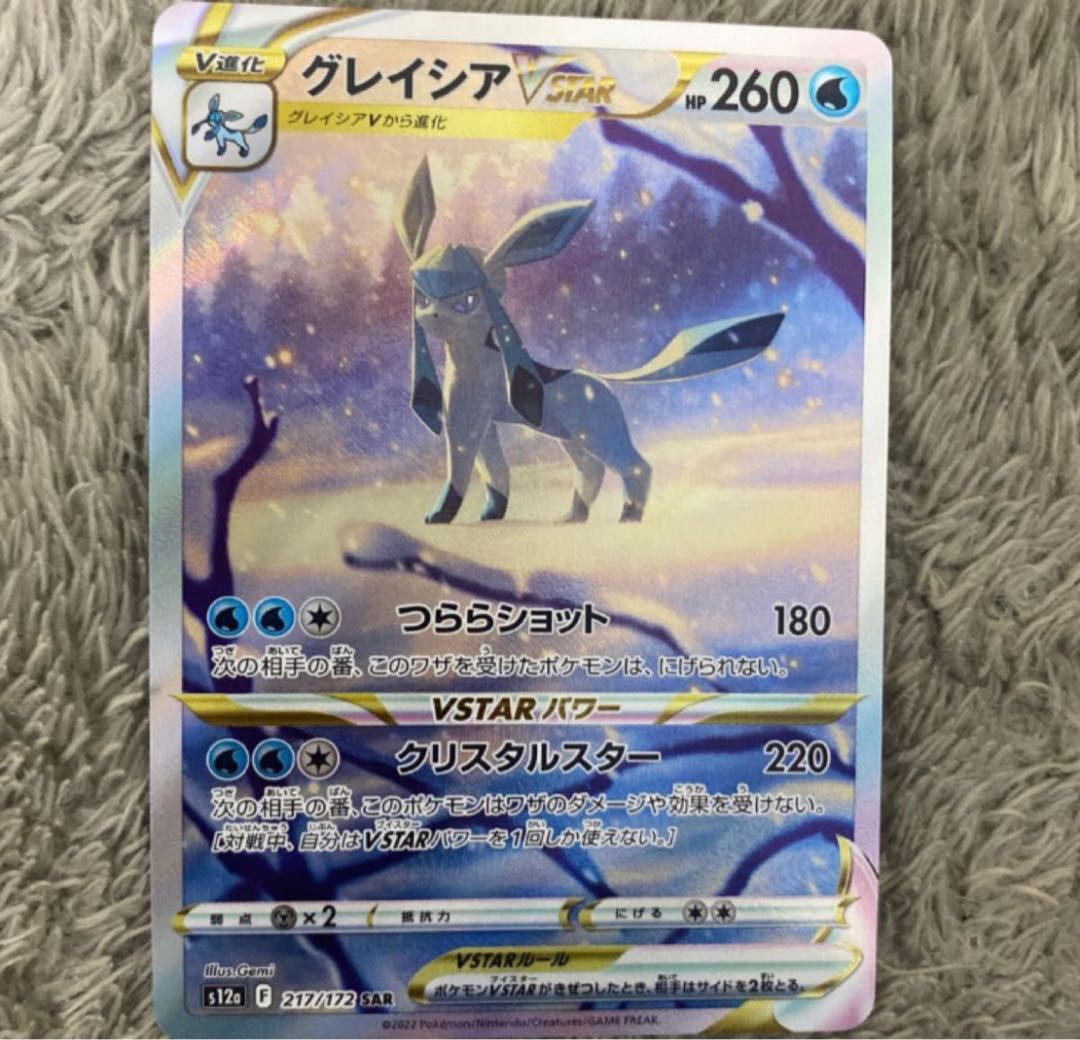 vstarユニバース グレイシアvstar 1枚の通販 わたあめ（1149300014