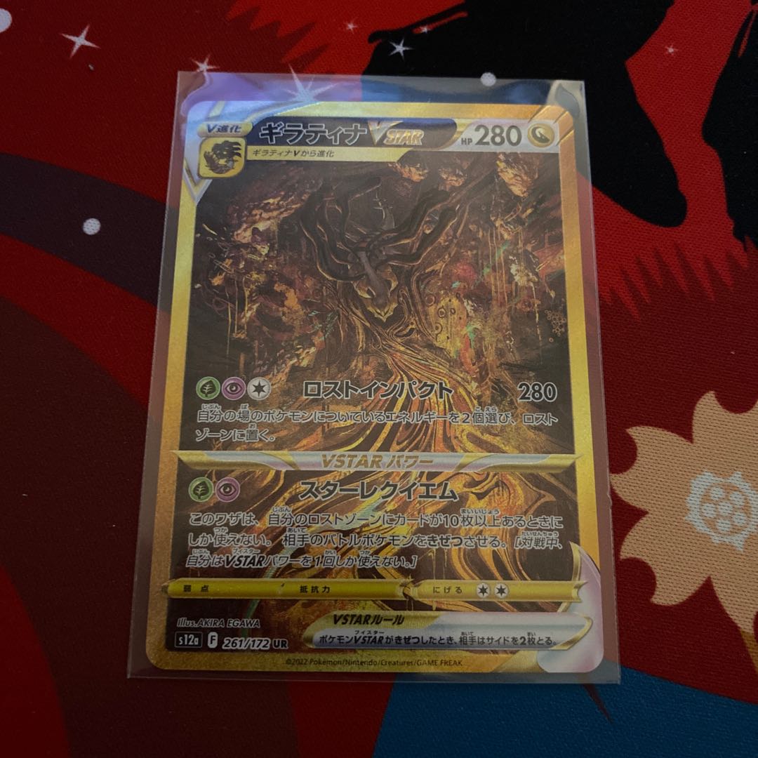 ポケモンカード Vstarユニバース ギラティナ UR 1枚の通販 Ayy