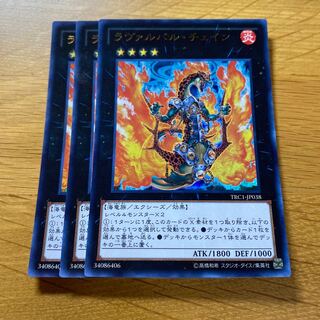 ラヴァルバル・チェイン」の激安通販 | magi