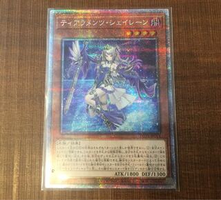 ティアラメンツ・シェイレーン プリシク」の激安通販 | magi