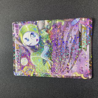 メロエッタ」の激安通販 | magi