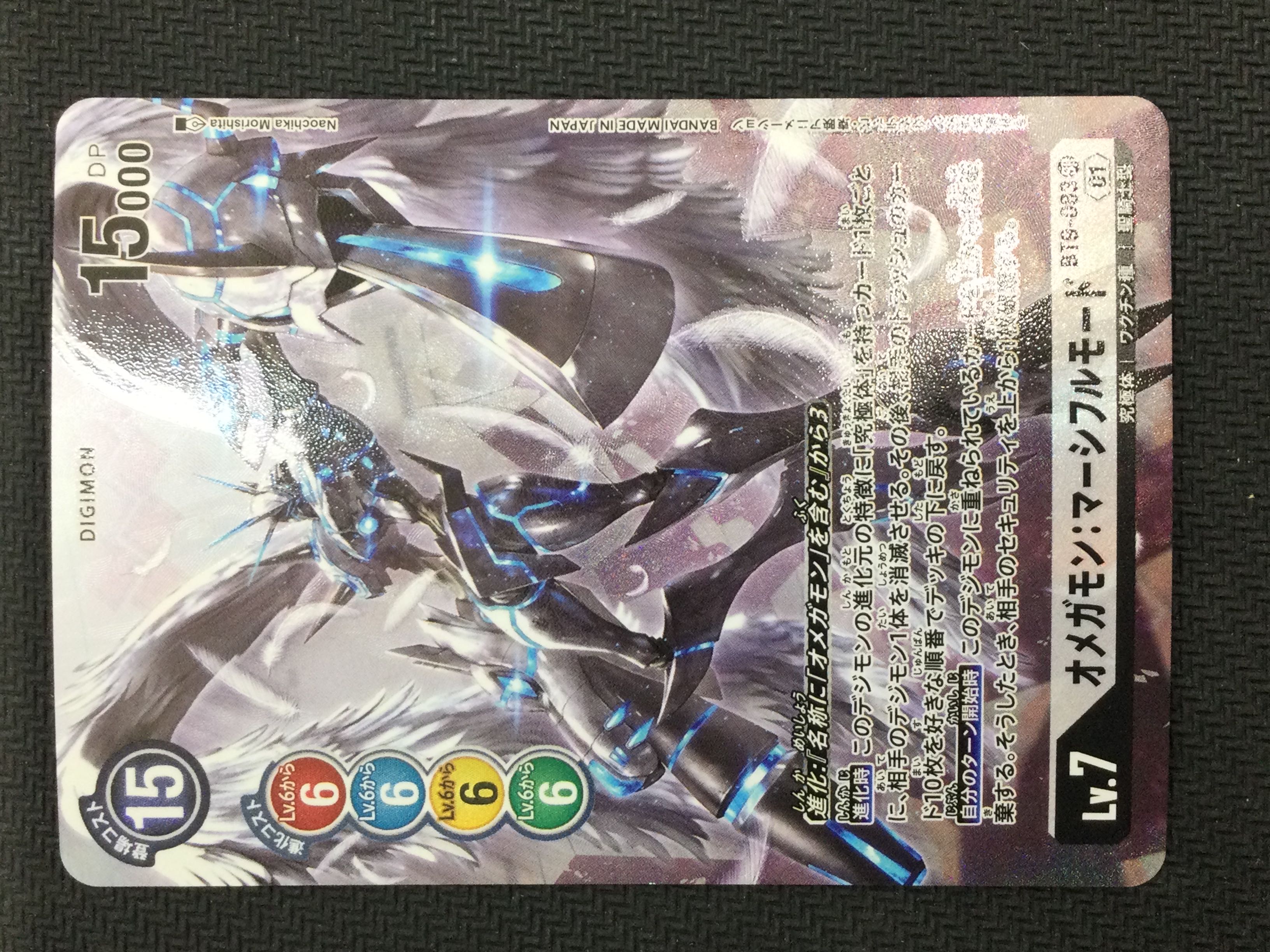 美品／プレイ用)オメガモン：マーシフルモード 【SR/パラレル】BT9-083