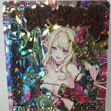 白猫プロジェクトTCG ファルファラ アニバーサリーver. B05-114/120HR