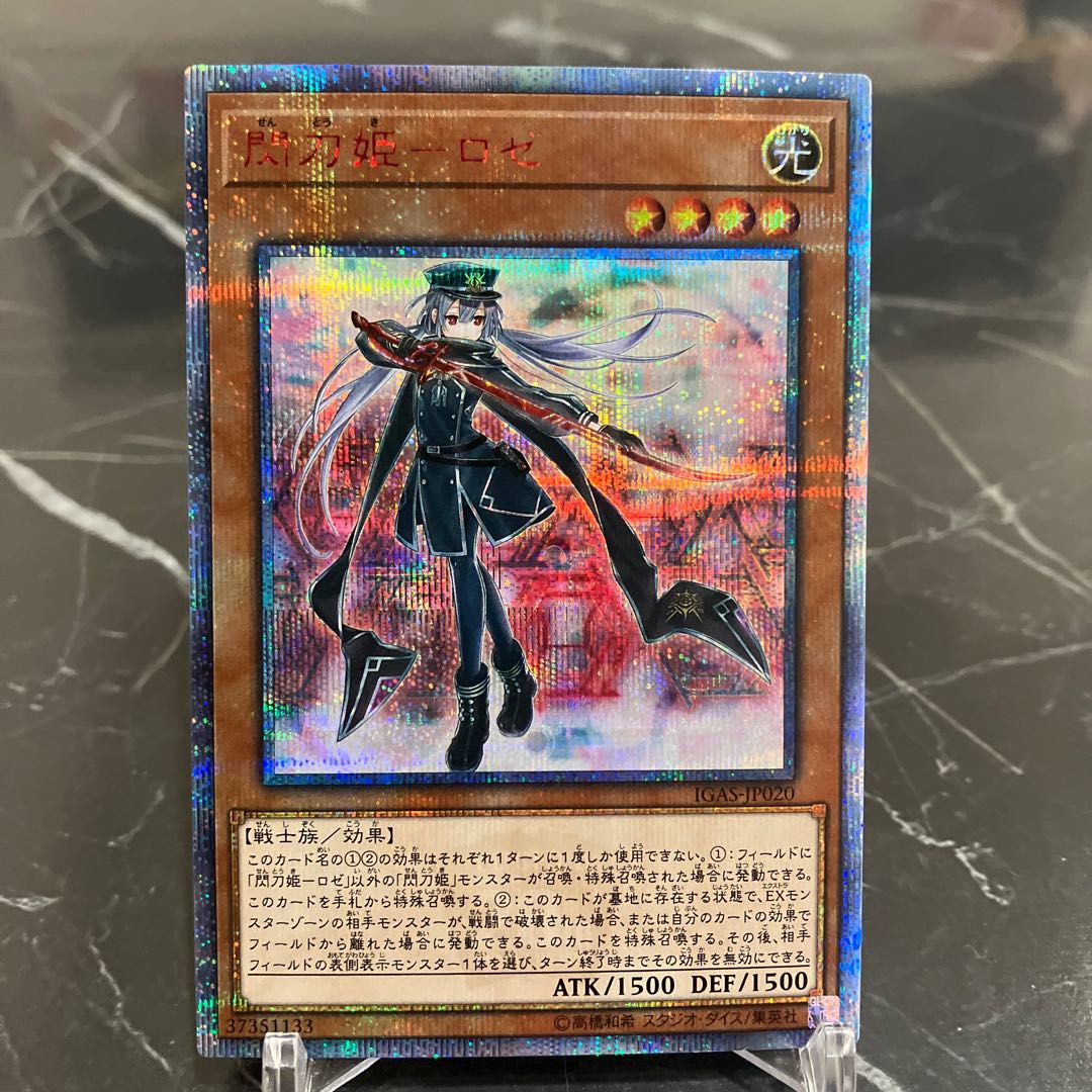 遊戯王【美品】閃刀姫-ロゼ 20thシークレットレア JP020 1枚の通販