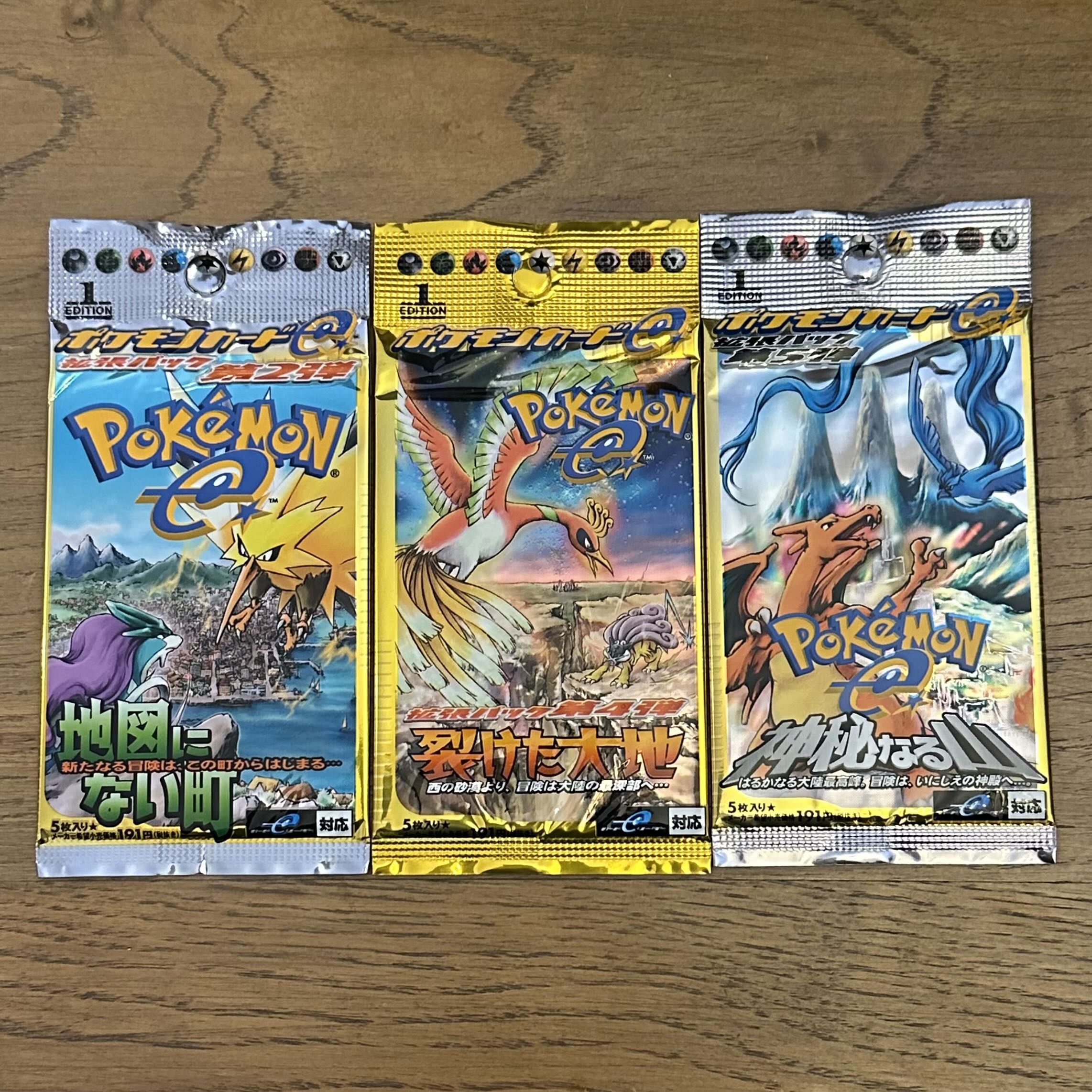 ポケモンカードe 未開封パック 地図にない町 裂けた大地 神秘なる山 1