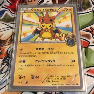 メガトウキョーの」の激安通販 | magi