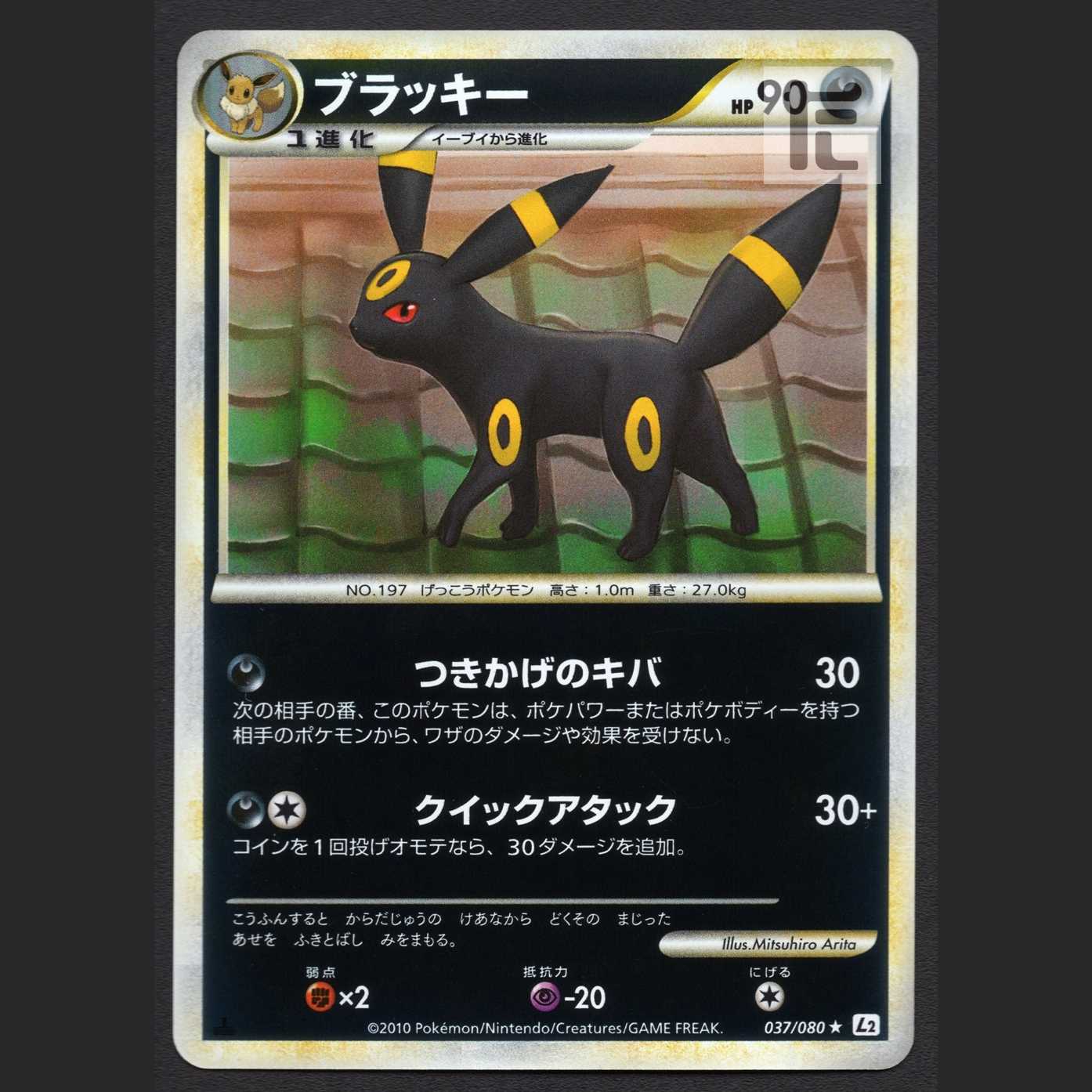 ブラッキー ミラー【プレイド】1ED 037/080/管理:MP3452 1枚の通販