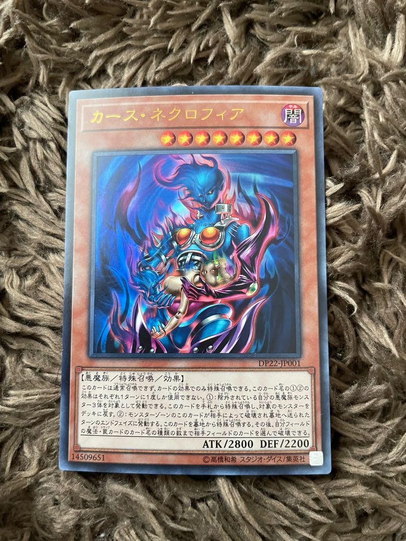 カース・ネクロフィア ウルトラレア JP001 1枚の通販 ポン@即購入歓迎