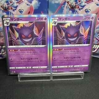 ゲンガー(R仕様) 048/172」の激安通販 | magi