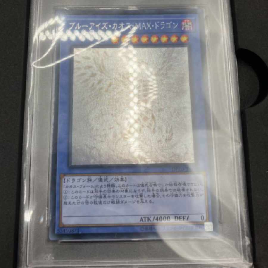 PSA10 遊戯王 ホログラフィックレア 8枚セット リホルダー済み ケース