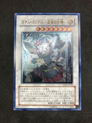 カオス・ゴッデス-混沌の女神-」の激安通販 | magi