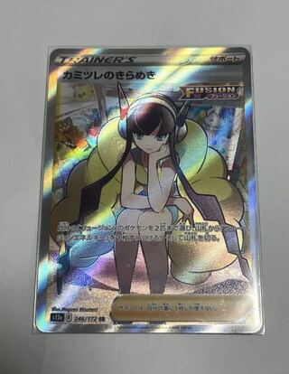 ポケカ 引退品」の激安通販 | magi