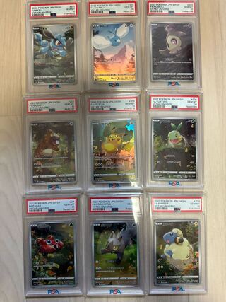 AR9枚セット」の激安通販 | magi