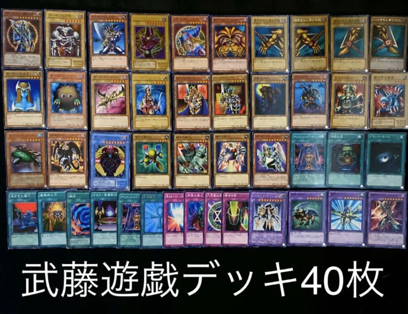 遊戯王 構築済み！武藤遊戯デッキ40枚 30枚の通販 神のじいさん デッキ